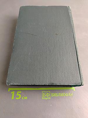 Годы войны. 1941-1943