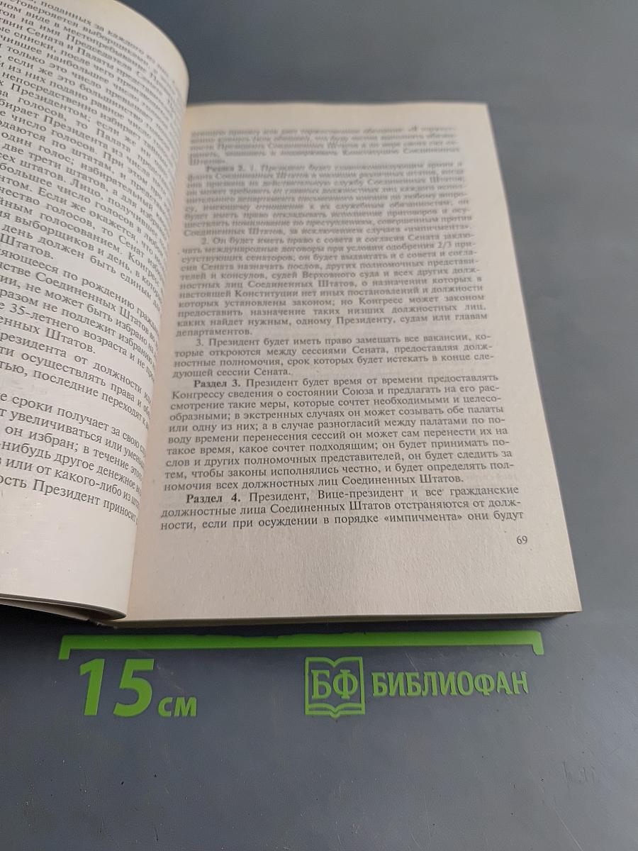 Хрестоматия по всеобщей истории государства и права. Том 2
