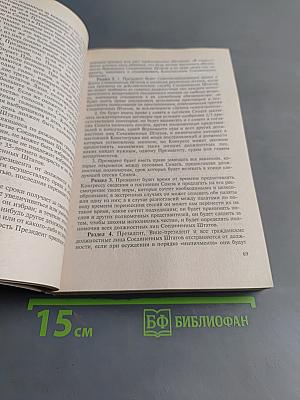 Хрестоматия по всеобщей истории государства и права. Том 2