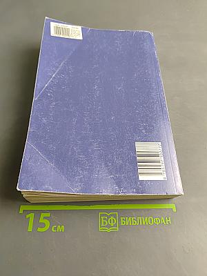 Хрестоматия по всеобщей истории государства и права. Том 2