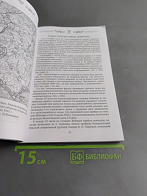В одном боевом строю
