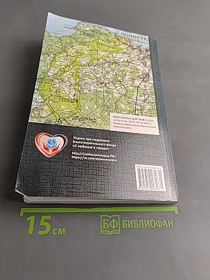 В одном боевом строю