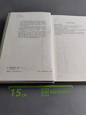 Лекарственные растения в народной медицине