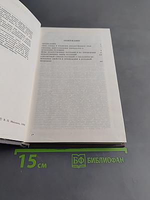 Лекарственные растения в народной медицине