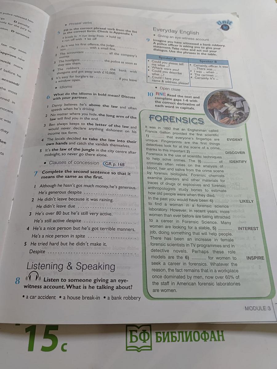 Звездный английский. Английский язык. 11 класс. Углубленный уровень. Student's Book