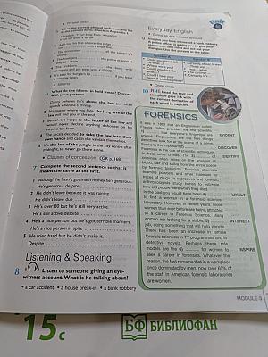 Звездный английский. Английский язык. 11 класс. Углубленный уровень. Student's Book