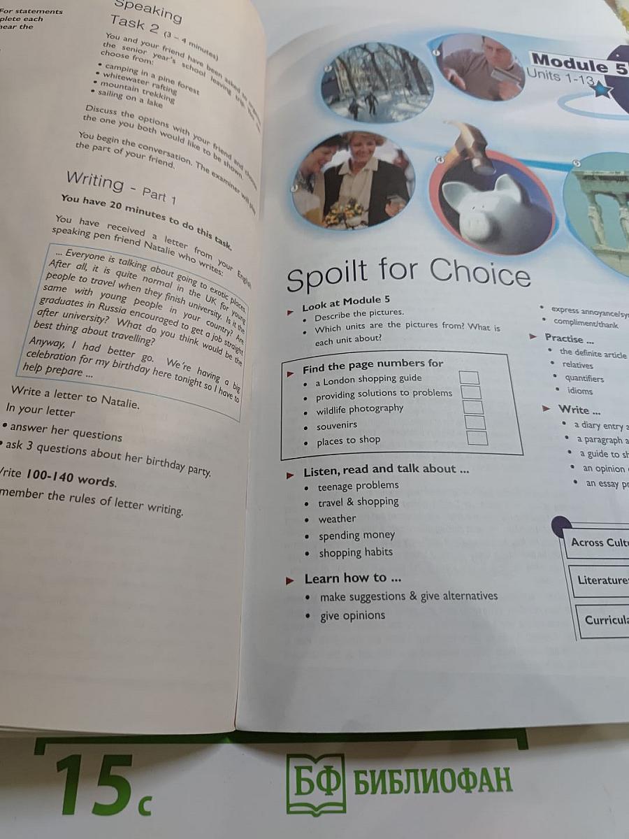 Звездный английский. Английский язык. 11 класс. Углубленный уровень. Student's Book