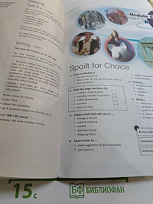 Звездный английский. Английский язык. 11 класс. Углубленный уровень. Student's Book