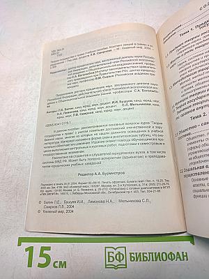 Теория государства и права