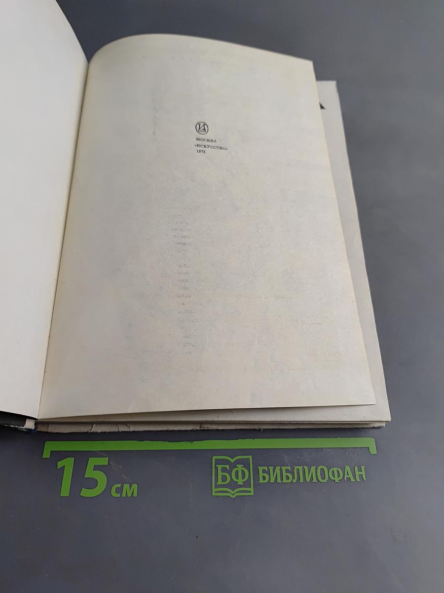 На экранах мира (Вып. 5)