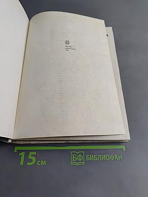 На экранах мира (Вып. 5)