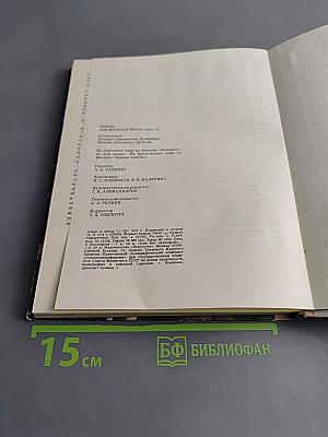 На экранах мира (Вып. 5)