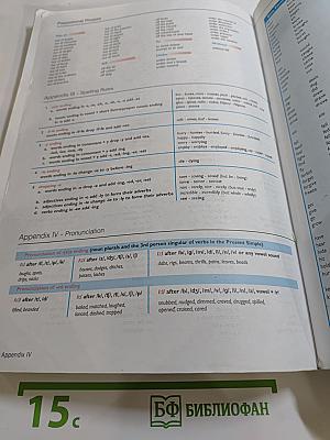 Звездный английский. Английский язык. 11 класс. Углубленный уровень. Student's Book