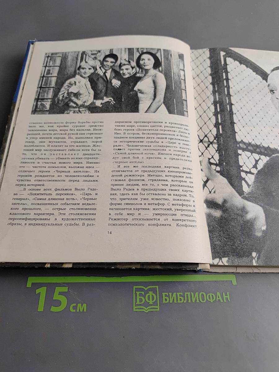 На экранах мира (Вып. 5)