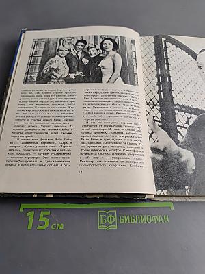 На экранах мира (Вып. 5)