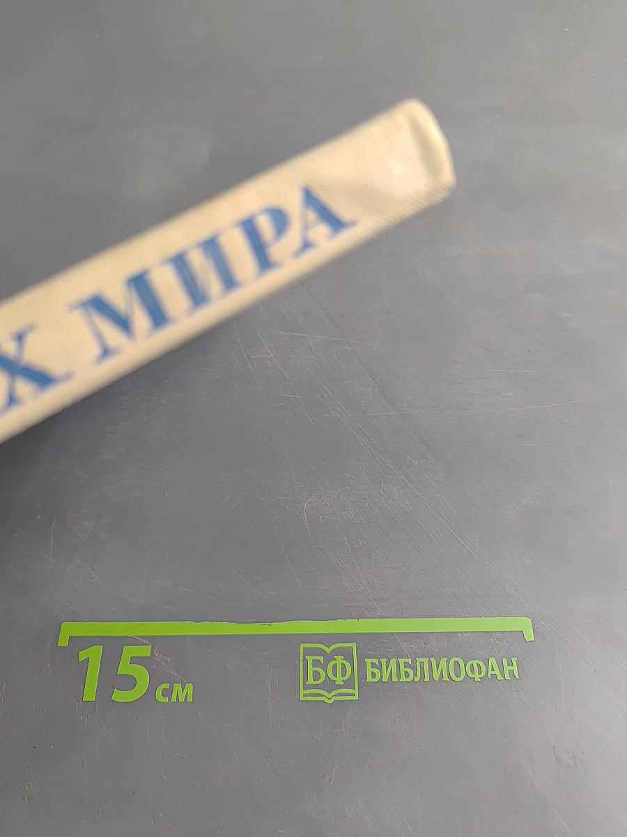 На экранах мира (Вып. 5)