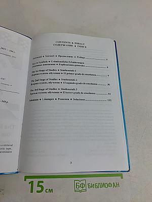 Chess School 1a. The Manual of Chess Combinations