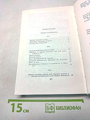 Собрание сочинений. Том седьмой. Критика и публицистика 1841-1866