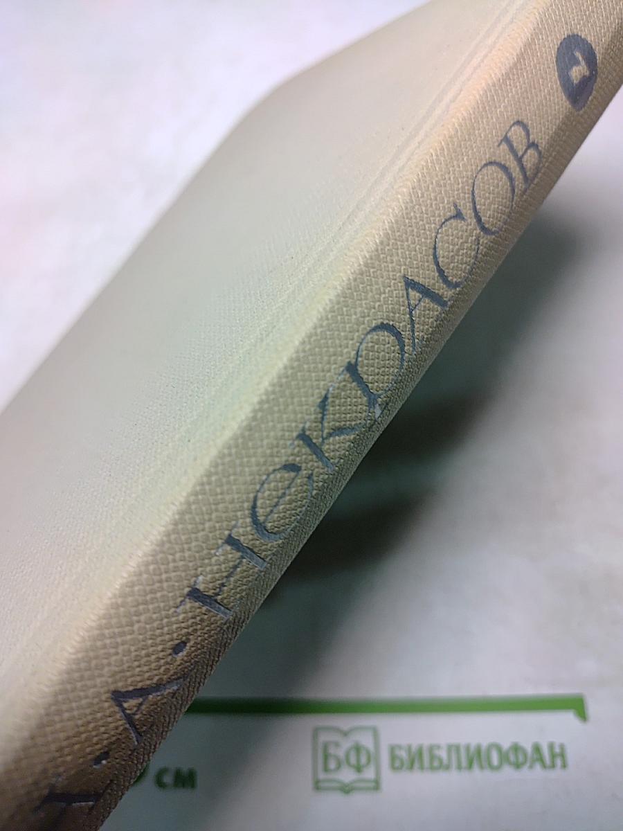 Собрание сочинений. Том седьмой. Критика и публицистика 1841-1866
