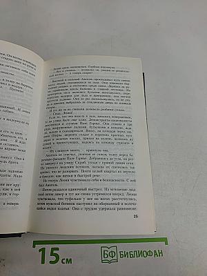 Святилище