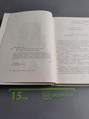 Рерих