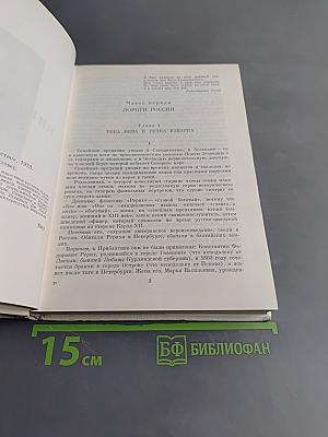Рерих