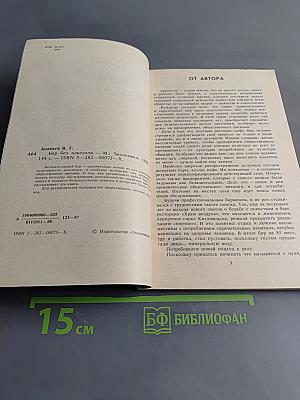 Бар без алкоголя