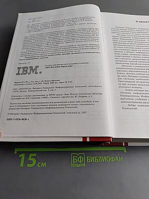 Архитектура и технологии IBM @server zSeries