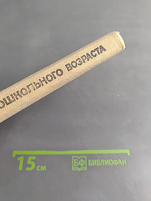 Питание детей раннего и дошкольного возраста
