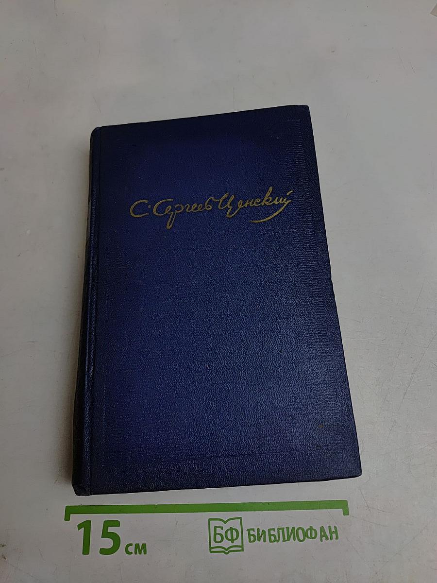 Собрание сочинений. Том второй. Рассказы и повести 1910-1931