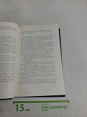 Собрание сочинений. Том второй. Рассказы и повести 1910-1931