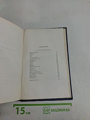 Собрание сочинений. Том второй. Рассказы и повести 1910-1931