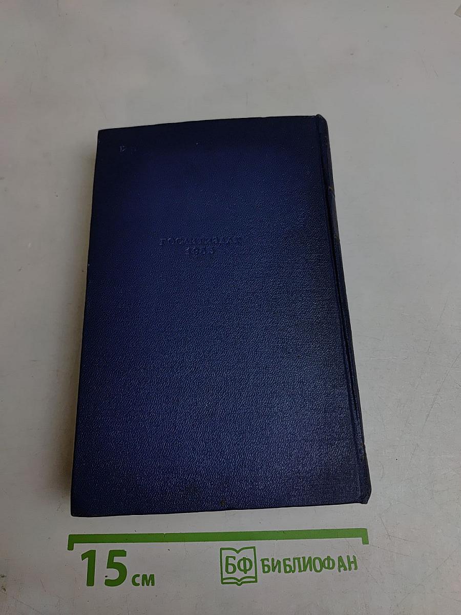 Собрание сочинений. Том второй. Рассказы и повести 1910-1931