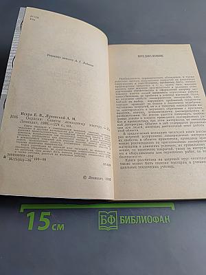 Окраска. Советы домашнему мастеру