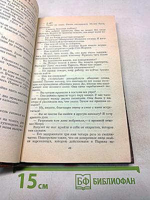 Комиссар Мегрэ ошибается...