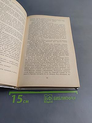 Мы вышли рано, до зари