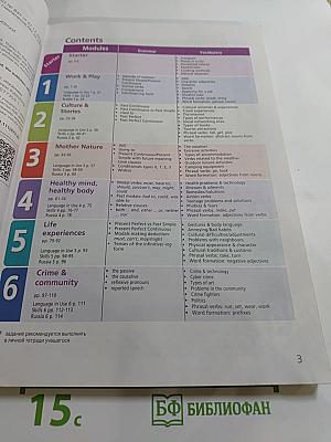 Звёздный английский. Английский язык. 7 класс. Student's Book