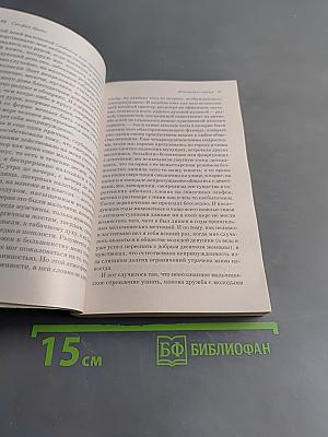 Нетерпение сердца