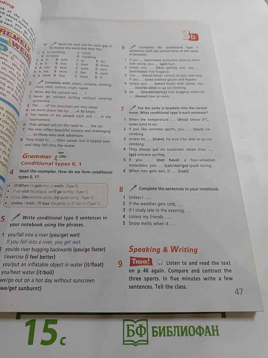 Звёздный английский. Английский язык. 7 класс. Student's Book