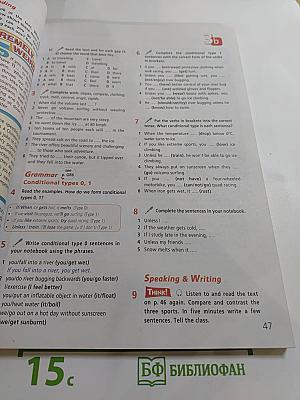 Звёздный английский. Английский язык. 7 класс. Student's Book