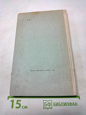 Разбойники. Коварство и любовь