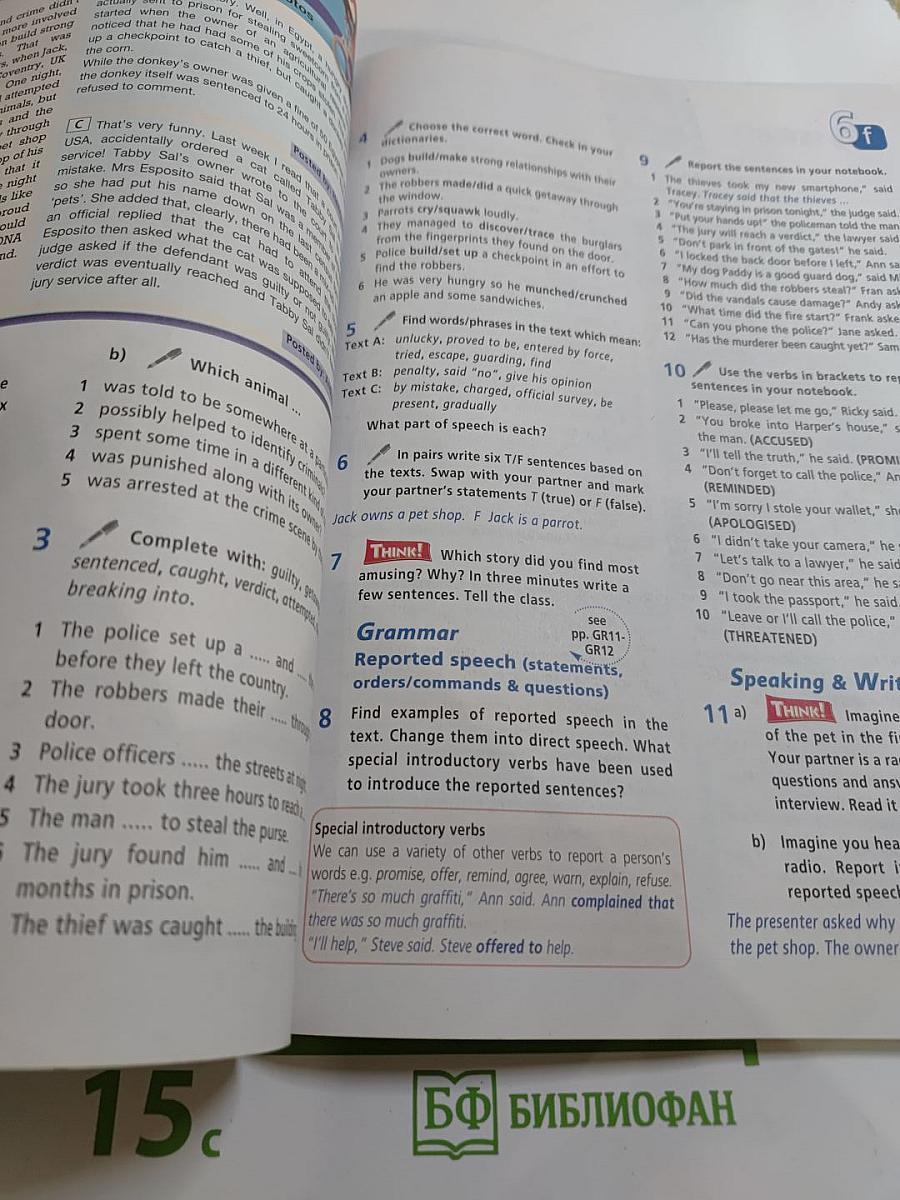 Звёздный английский. Английский язык. 7 класс. Student's Book