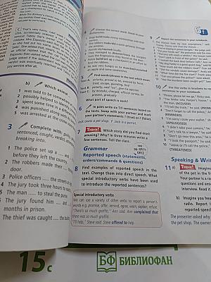 Звёздный английский. Английский язык. 7 класс. Student's Book