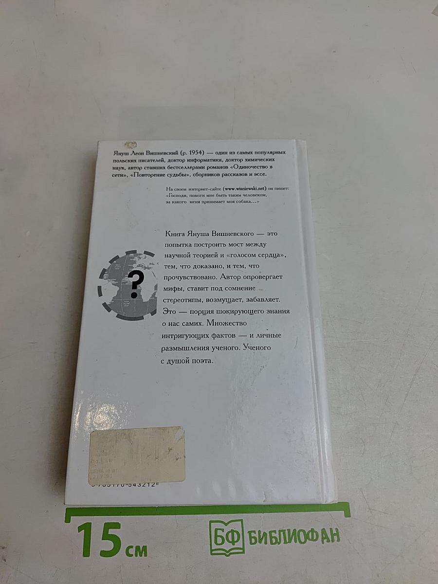 Зачем нужны мужчины?