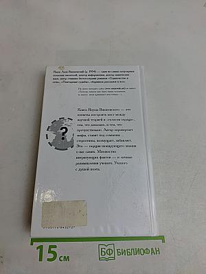Зачем нужны мужчины?