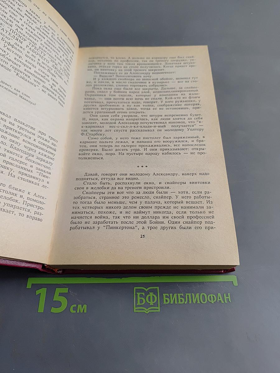 Рецидивист