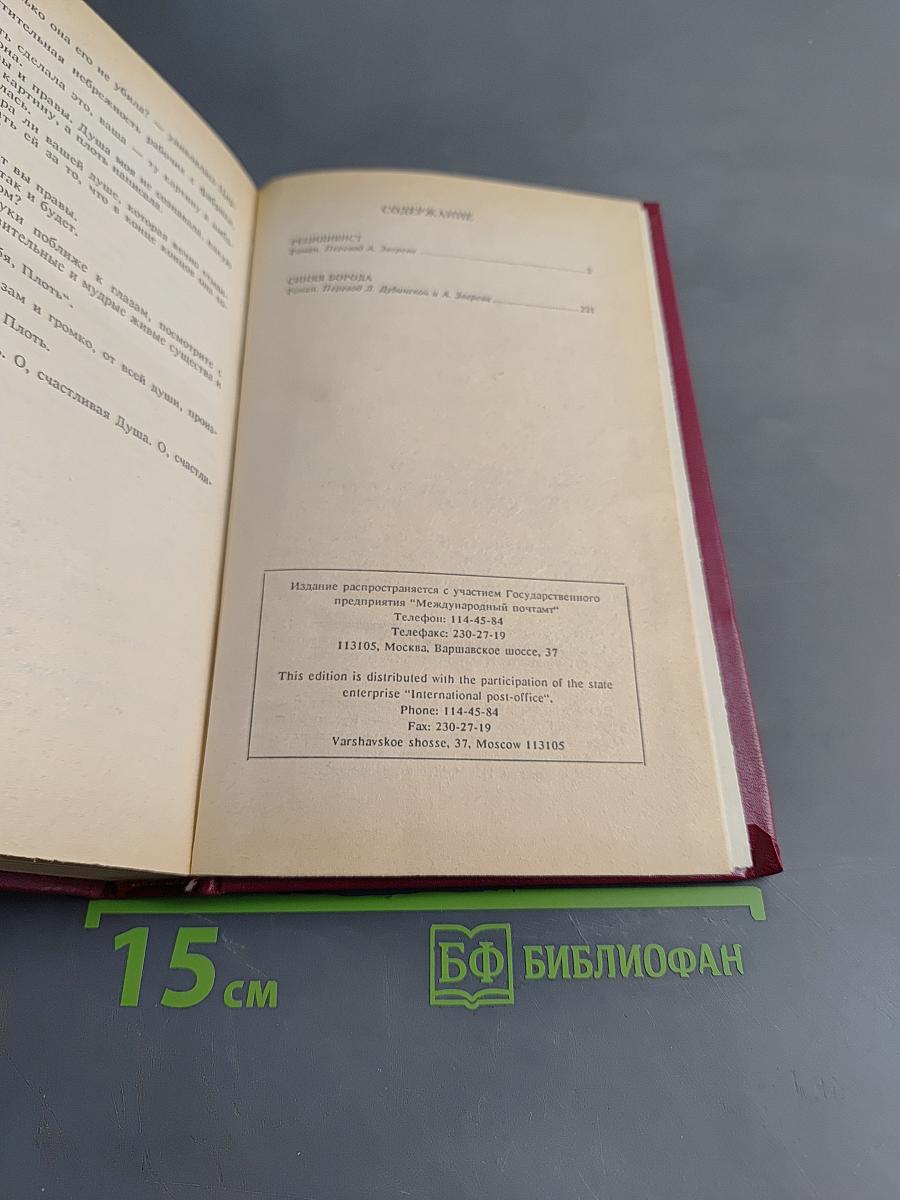 Рецидивист
