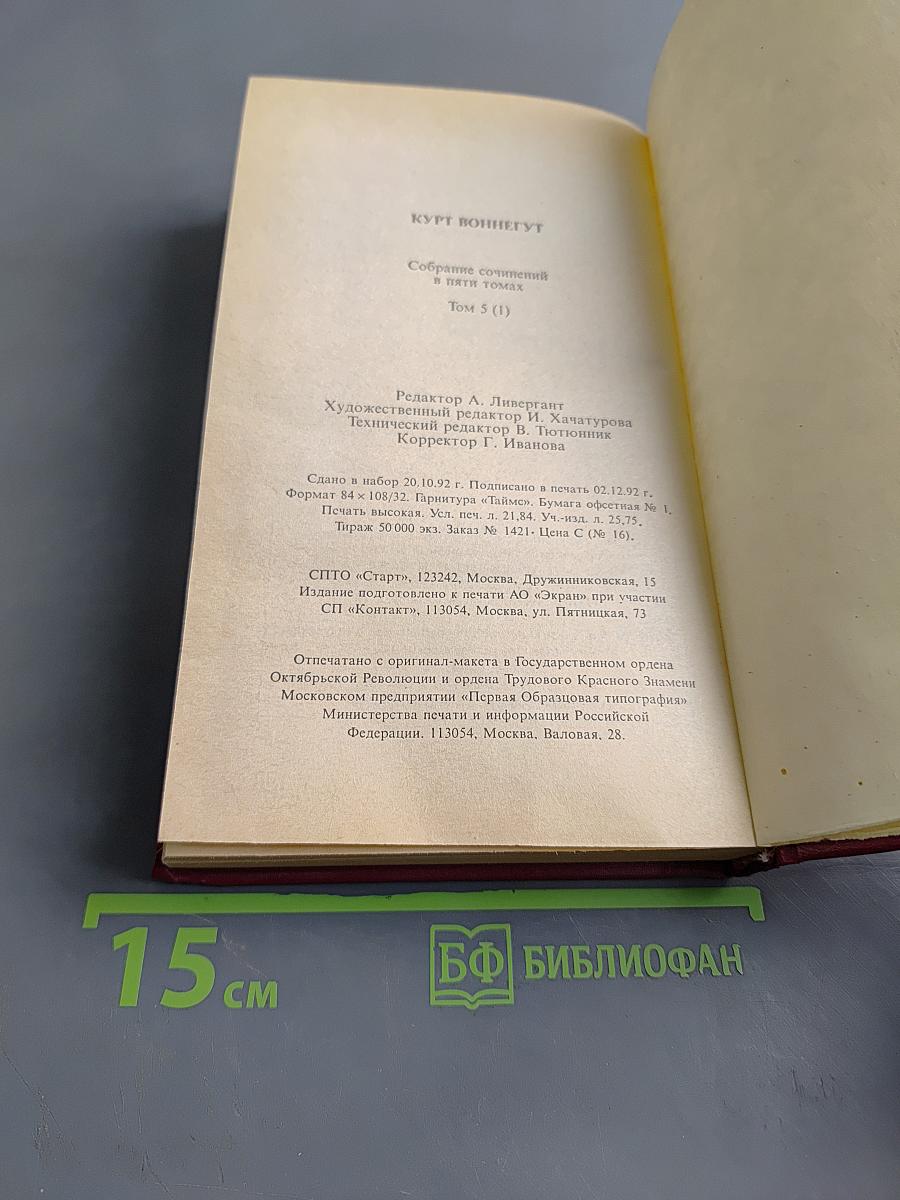 Рецидивист