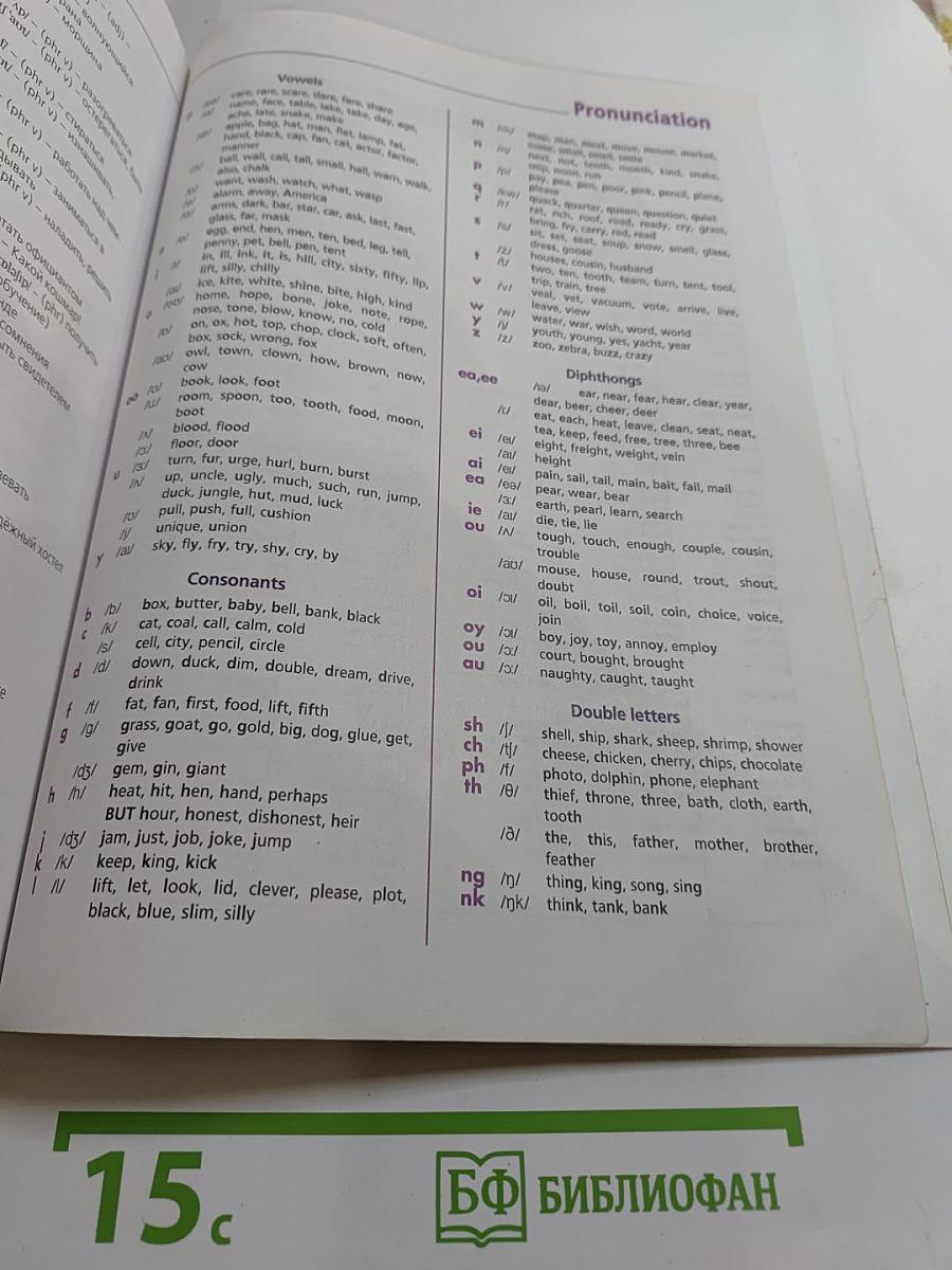 Звёздный английский. Английский язык. 7 класс. Student's Book