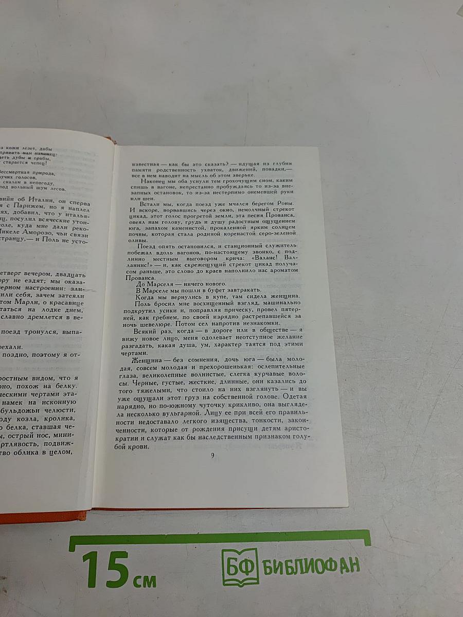 Мопассан. Сёстры Рондоли